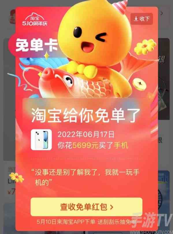 淘宝刮刮乐可以免单几次 淘宝刮刮乐免单机制介绍