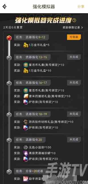 dnf手游强化模拟器怎么玩 dnf手游强化模拟器在哪里