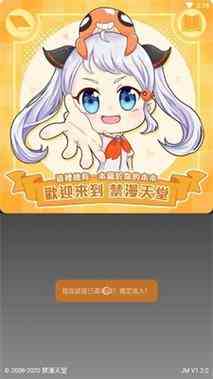JM天堂传送门安装包免激活入口在哪 JM天堂传送门安装包防走失链接分享