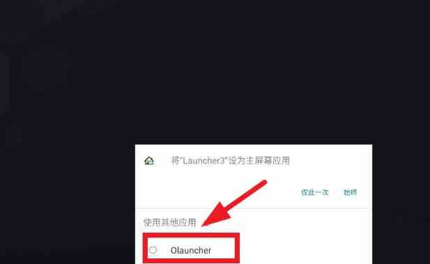 Olauncher