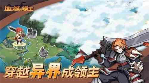 《地下城与领主》今日正式上线！穿越异世界，刷爆地下城