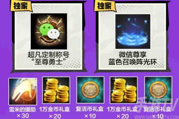 dnf手游微信上如何预约 微信dnf手游微信申请资格流程分享