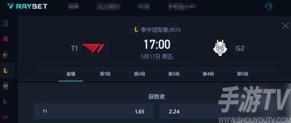 5月17日英雄联盟2024MSI赛程 复仇者集结G2即将再战T1