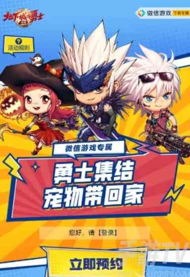 dnf手游独角兽宠物活动攻略 独角兽宠物活动入口地址