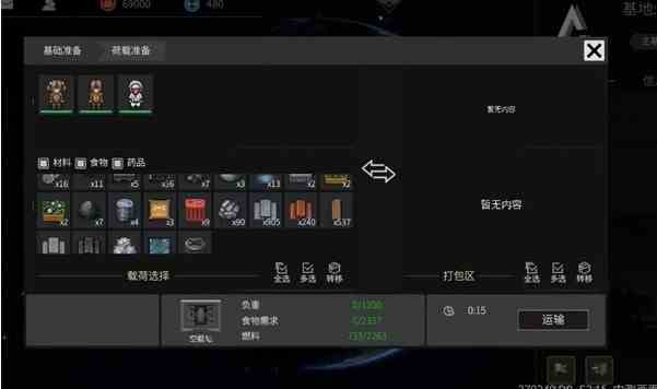 秩序新曙光战利品带走方法说明