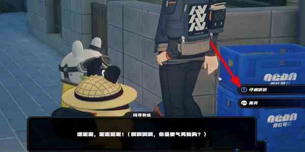 绝区零街头球王其一任务完成攻略