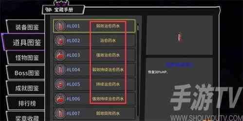 失落城堡游戏装备用途介绍 失落城堡装备怎么用