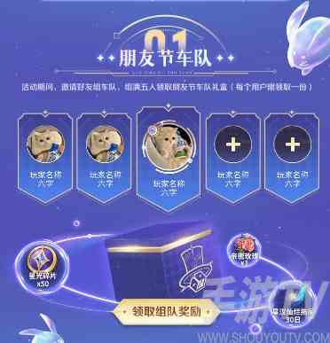 王者荣耀微信小程序组队活动怎么玩 五五朋友节微信小程序组队活动攻略