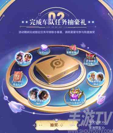 王者荣耀微信小程序组队活动怎么玩 五五朋友节微信小程序组队活动攻略