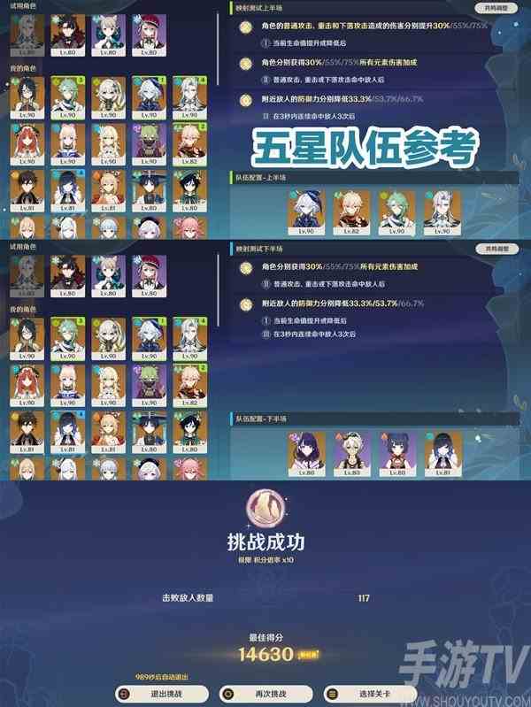原神振晶的应用研究第三天攻略 原神振晶的应用研究第三天怎么过