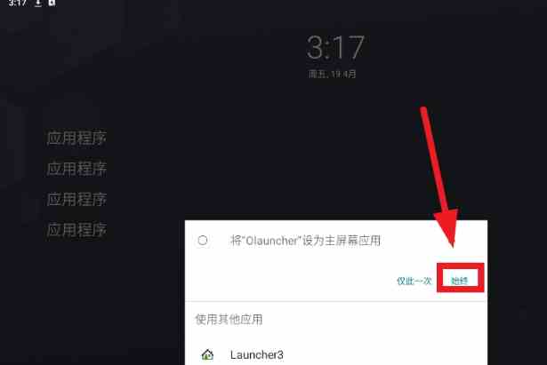Olauncher