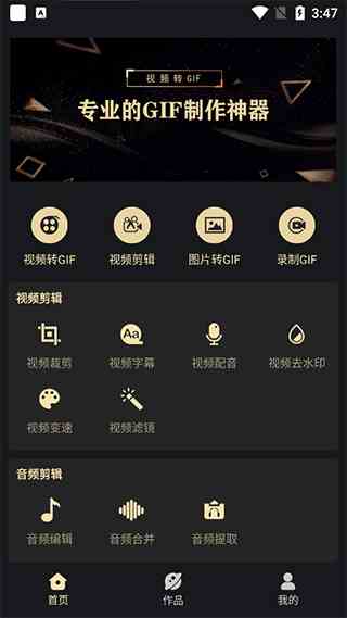 视频转gif