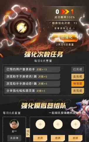 dnf手游强化模拟器入口在哪里