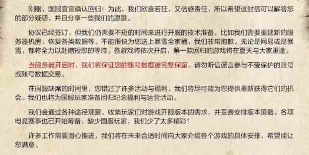 魔兽世界国服账号还能用吗 wow国服回归账号数据还在吗[多图]图片2