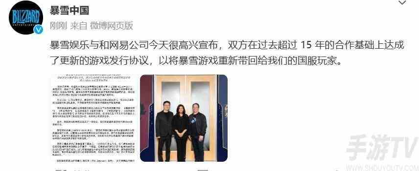 暴雪国服什么时候回归 回归时间介绍