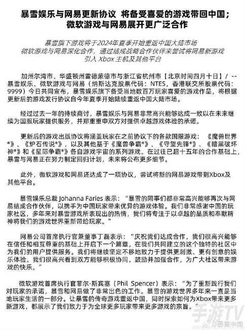 暴雪国服什么时候回归 回归时间介绍