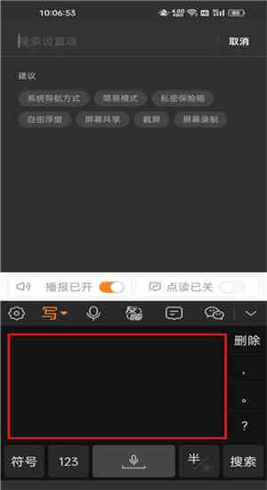 老年手写输入法