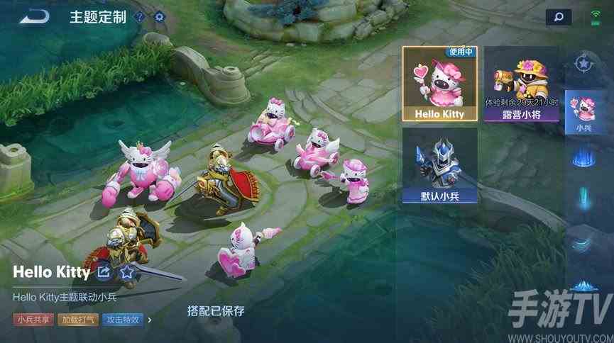 王者荣耀hello kitty活动怎么领取皮肤 Hello Kitty小兵皮肤获取方法