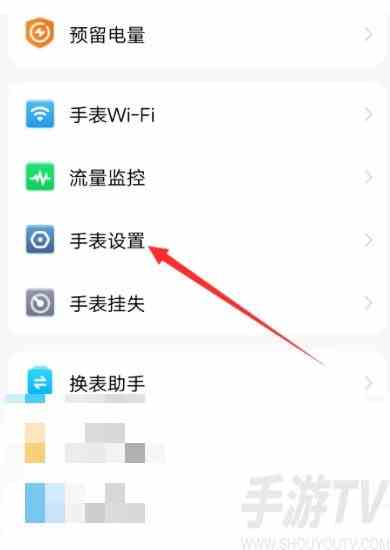 小天才手表app时间显示格式添加教程 小天才手表app时间格式怎么添加