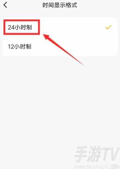 小天才手表app时间显示格式添加教程 小天才手表app时间格式怎么添加