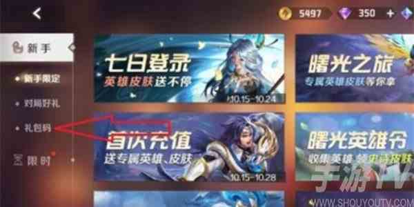 曙光防线兑换码大全最新 兑换码怎么使用