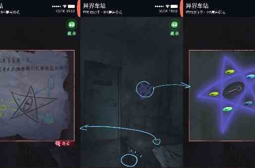 异界车站第4章通关攻略图文介绍