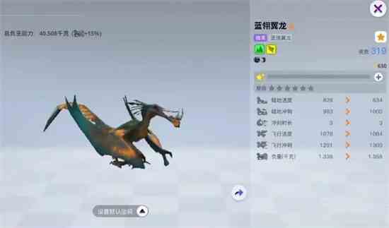 创造吧我们的星球蓝翎翼龙在哪里捕捉