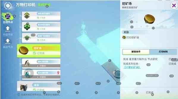创造吧我们的星球草原材料获取途径