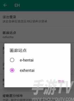 e绅士加载不进去怎么办? EHentai绅士下载地址入口
