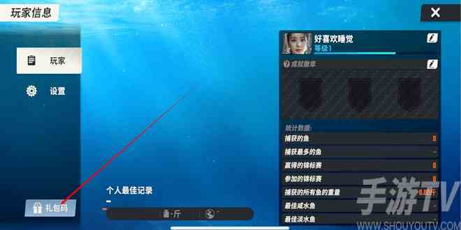 欢乐钓鱼大师正版礼包码大全分享 欢乐钓鱼大师安卓iOS通用礼包兑换码一览