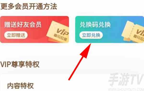 51cc漫画vip兑换码怎么领取 51漫画vip兑换码免费领取2024最新版