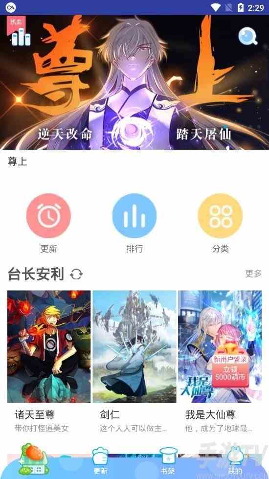 蜜柚漫画韩漫怎么免费观看 蜜柚漫画免费入口分享