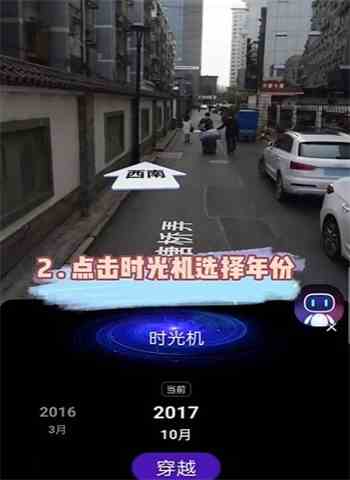 百度地图时光机在哪里打开 时光机入口位置及打开方法[多图]图片4