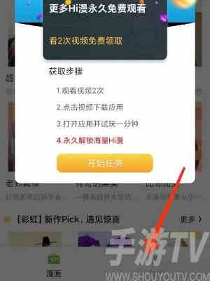 虫虫漫画在线阅读观看页面地址是什么 虫虫漫画官网地址一览