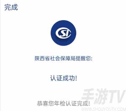 陕西养老保险怎么认证 陕西养老保险手机认证操作步骤分享