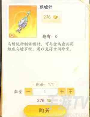 射雕手游神秘商人可以买什么-神秘商人购买物品推荐