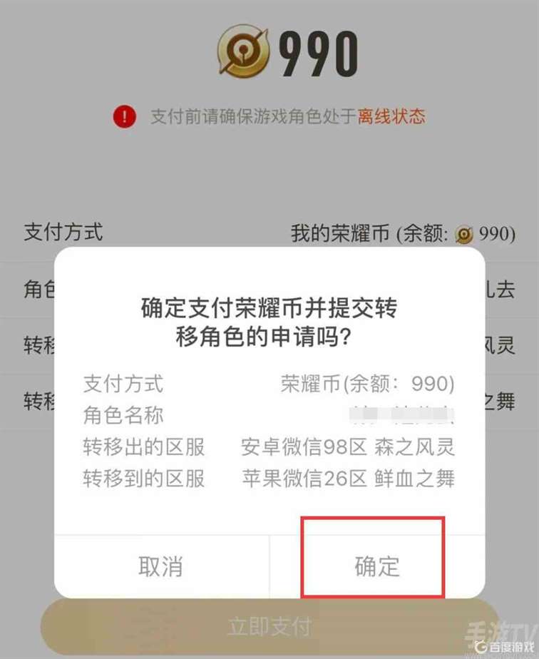 王者荣耀账号苹果转换安卓系统怎么转 王者荣耀账号转换教程
