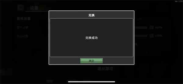 无限深渊兑换码使用方法及功能介绍