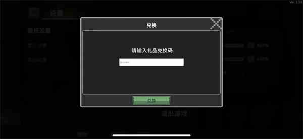 无限深渊兑换码使用方法及功能介绍