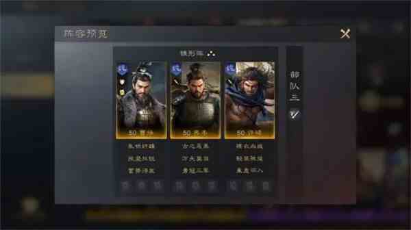 三国谋定天下典韦阵容及战法搭配攻略