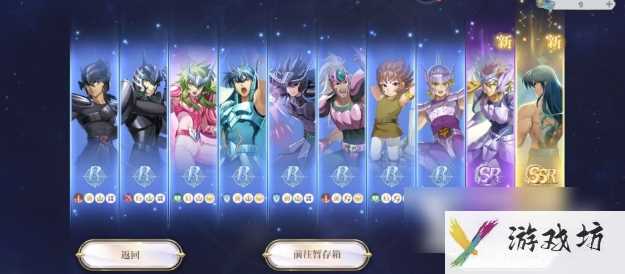 圣斗士星矢重生2十连选谁   圣斗士星矢重生2十连ssr选择推荐