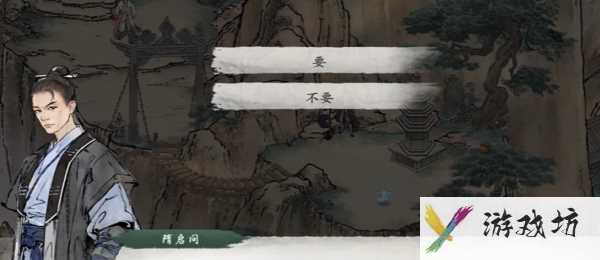 墨剑江湖百验百灵任务怎么做