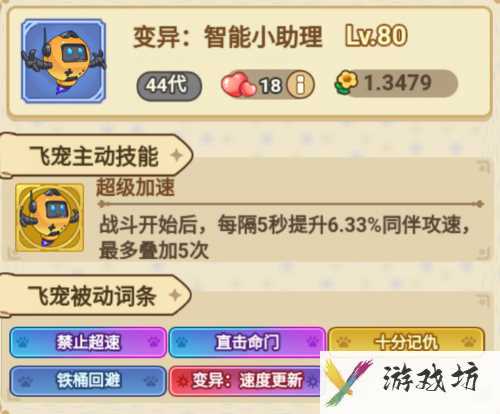 《冒险大作战》盘点传奇前十大佬极品飞宠