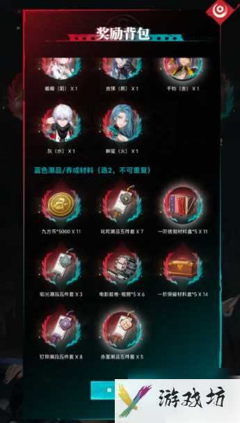 归龙潮预抽卡 归龙潮预抽卡角色及道具选择推荐