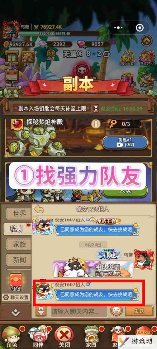 《冒险大作战》天梯几点注意事项