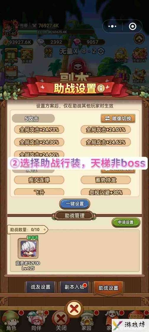 《冒险大作战》天梯几点注意事项