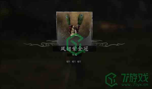 《黑神话悟空》BOSS凤翅将军打法分享