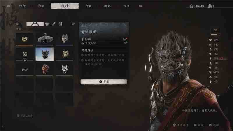 黑神话悟空青铜猴面获取方法