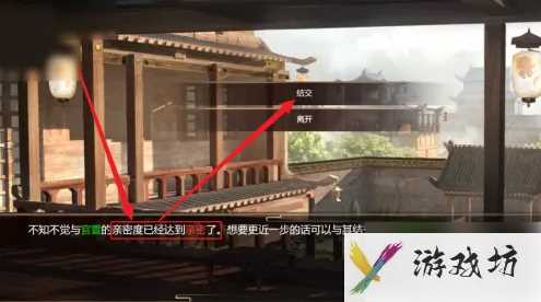 豪杰成长计划怎么提高亲密度 豪杰成长计划名妃好感度提升方法