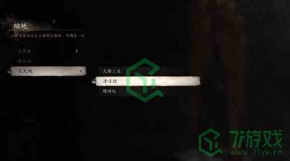 《黑神话悟空》火灵砂获取方法